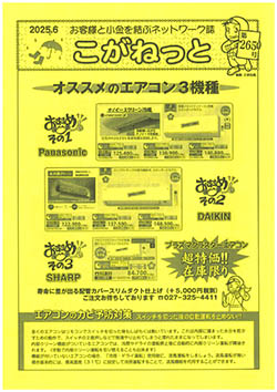 こがねっと第265号