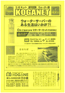 こがねっと第265号