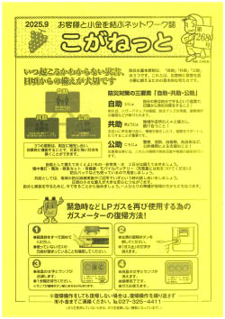 こがねっと第268号