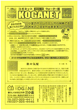 こがねっと第269号