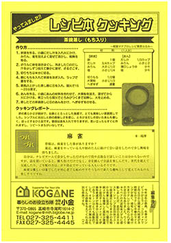 こがねっと第273号